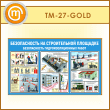     .    (TM-27-GOLD)